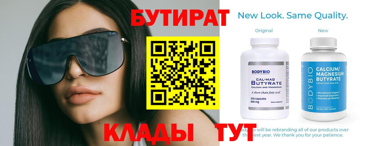 Бутират GHB Лесозаводск