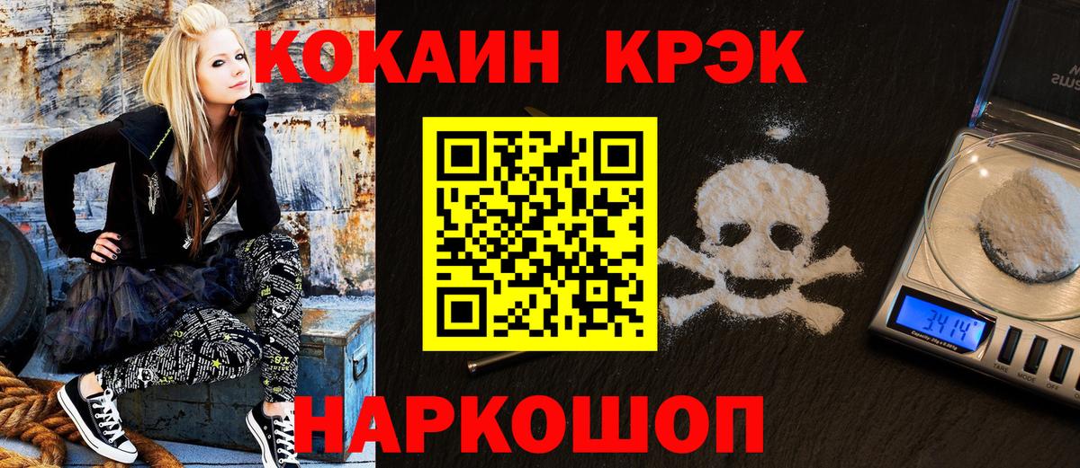 Лесозаводск  COCAIN VHQ  Cocaine Колумбийский  КОКАИН  Вход с VPN 