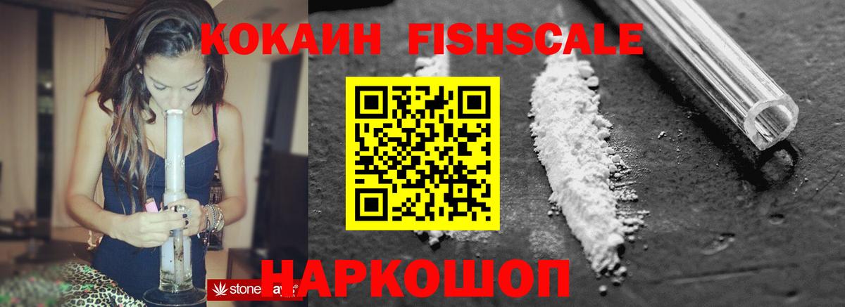 Кокаин Перу Лесозаводск