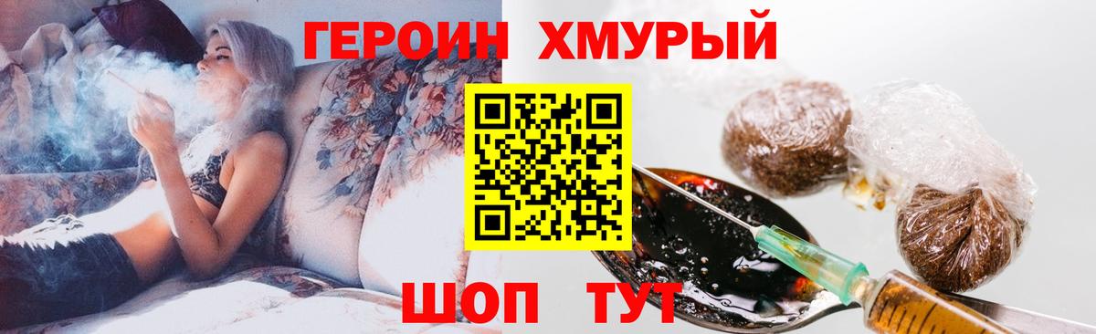 Героин гречка Лесозаводск