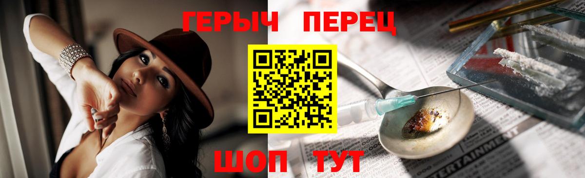 ГЕРОИН гречка  Вход с VPN  Героин  Лесозаводск 