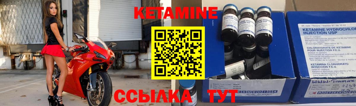 Лесозаводск  КЕТАМИН VHQ  Вход с VPN 