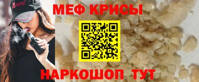прущие крисы Донской