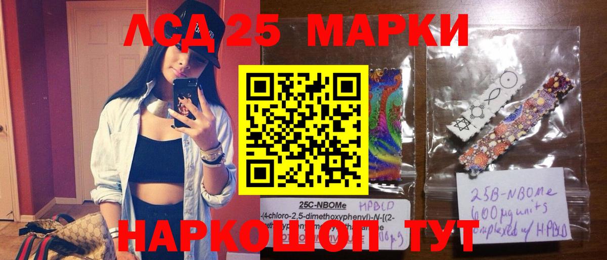 LSD-25 экстази ecstasy  Вход с VPN  Лесозаводск  Лсд 25 экстази ecstasy 