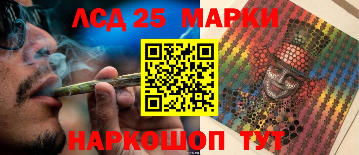 LSD-25 экстази кислота Лесозаводск