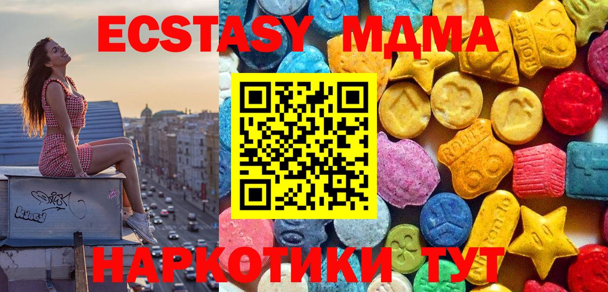 МДМА молли Лесозаводск