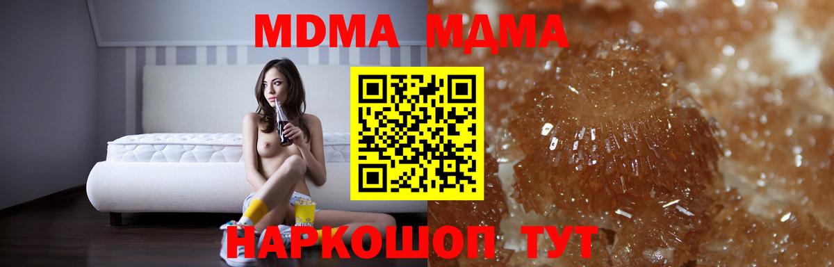 MDMA Molly  МДМА crystal  Лесозаводск  MDMA  Вход с VPN 