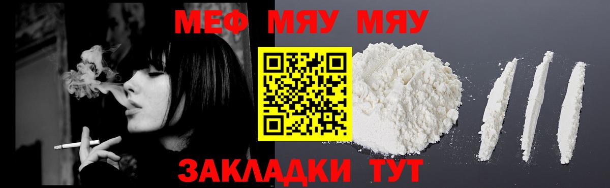Мефедрон  Вход с VPN  Мефедрон  наркота  Лесозаводск  Мефедрон VHQ  Меф 4 MMC 