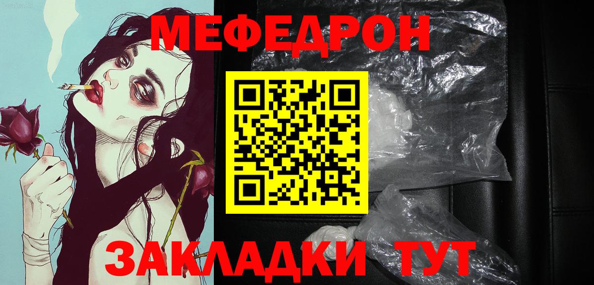 Меф Лесозаводск