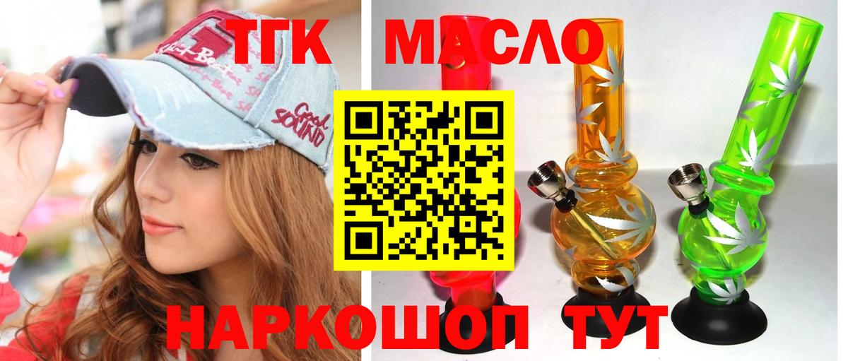 Дистиллят ТГК THC oil Лесозаводск